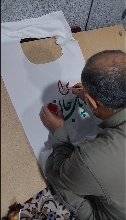 انجام کفن نویسی در کانون فرهنگی مهدی موعود(عج) ورامین